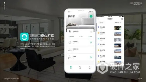 360安心家庭APP