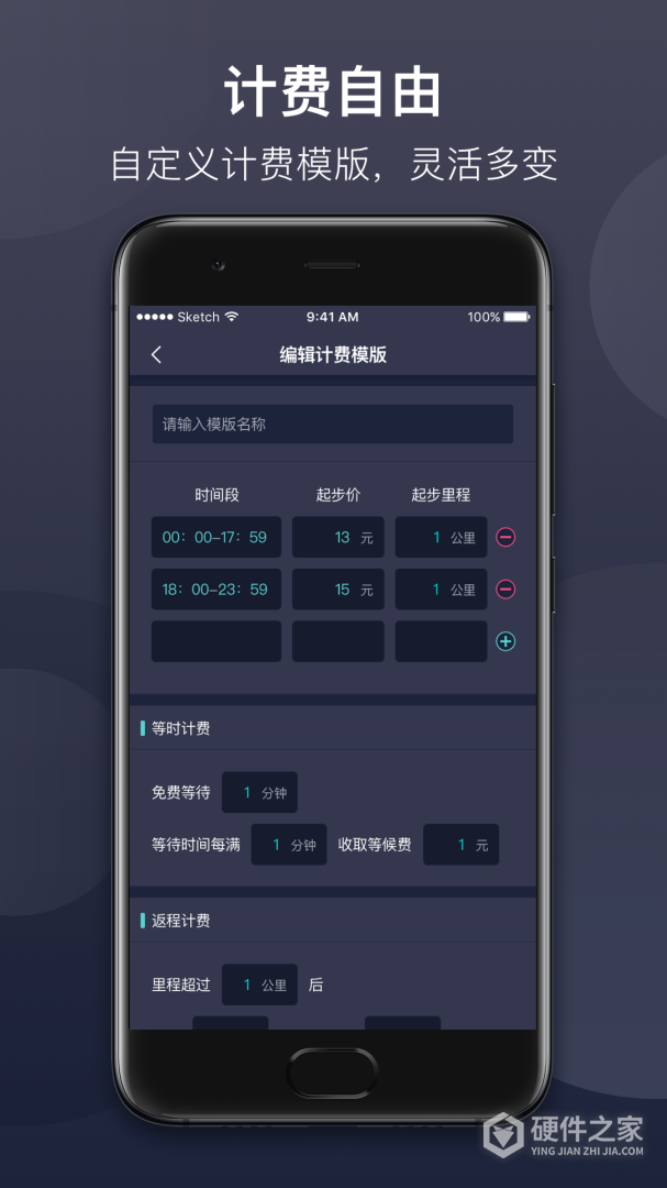 代驾计价