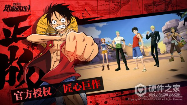 航海王热血航线果盘版
