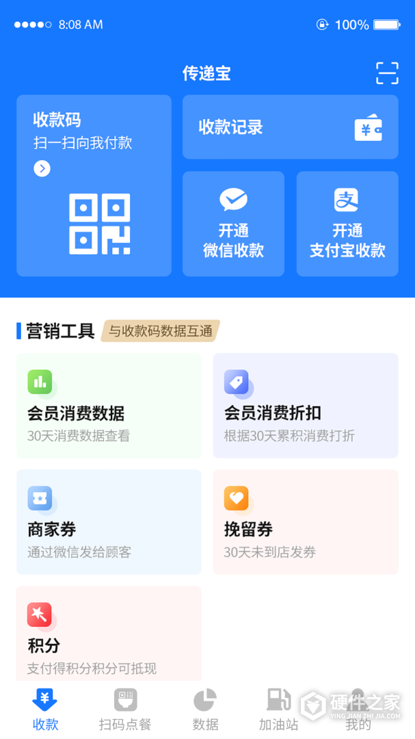 传递宝