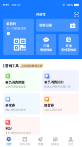 传递宝