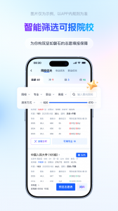 阳光高考志愿填报