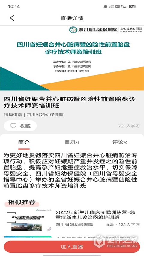 云上妇幼