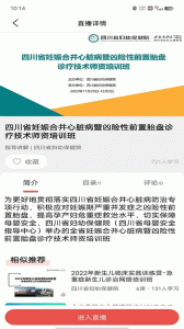 云上妇幼