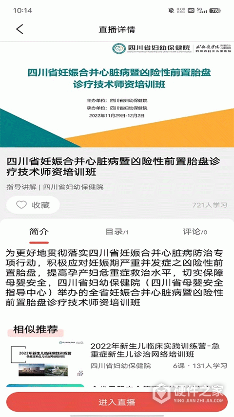 云上妇幼