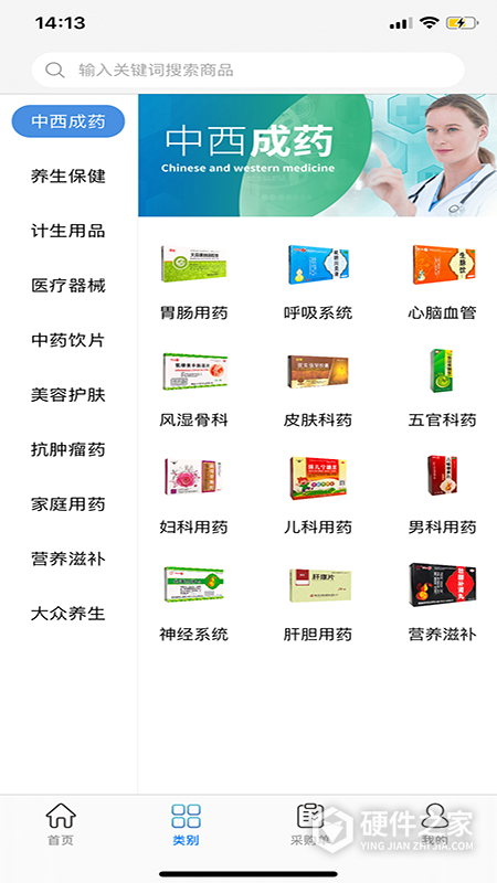 环球药帮官方版