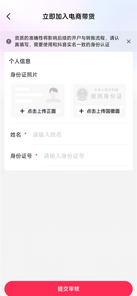 抖音短视频app