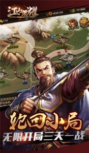 江山荣耀威力加强版