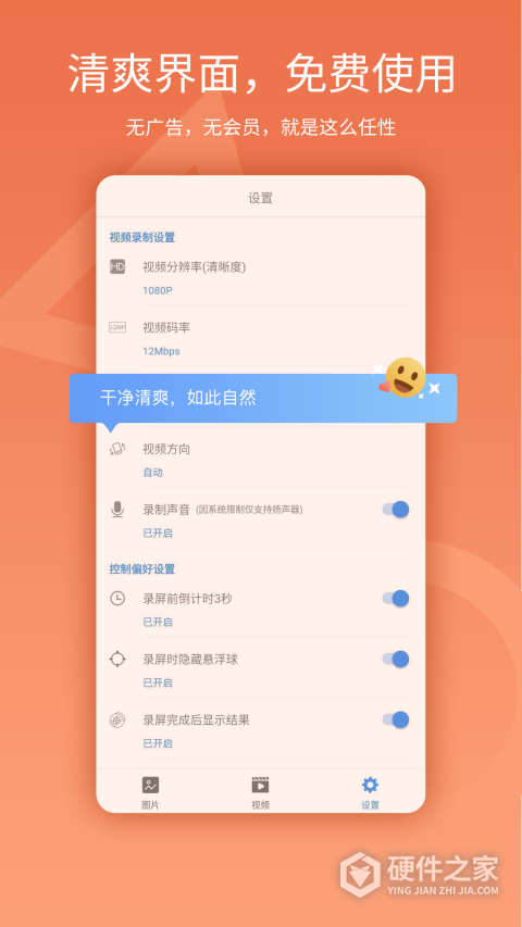 易录屏旧版