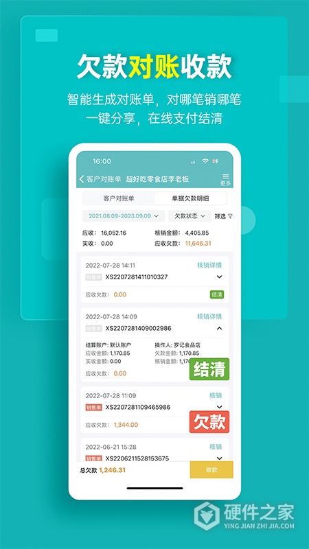 秦丝生意通