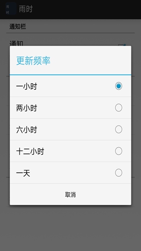 雨时