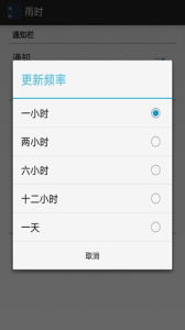 雨时