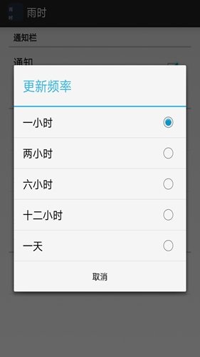 雨时