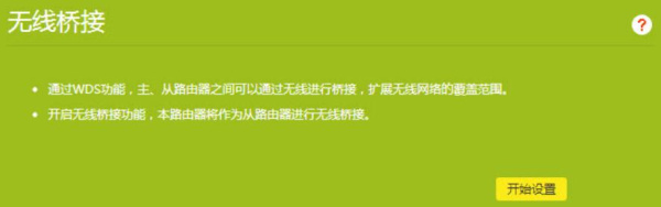 TL-WDR6680说明书