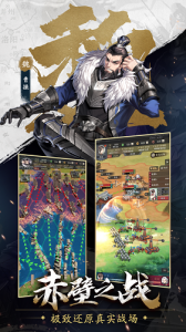 神将三国腾讯版