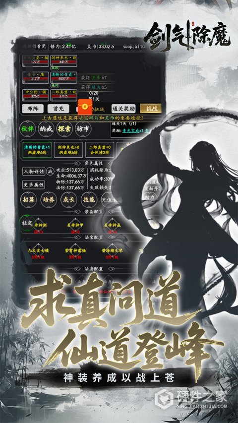 剑气除魔折扣版