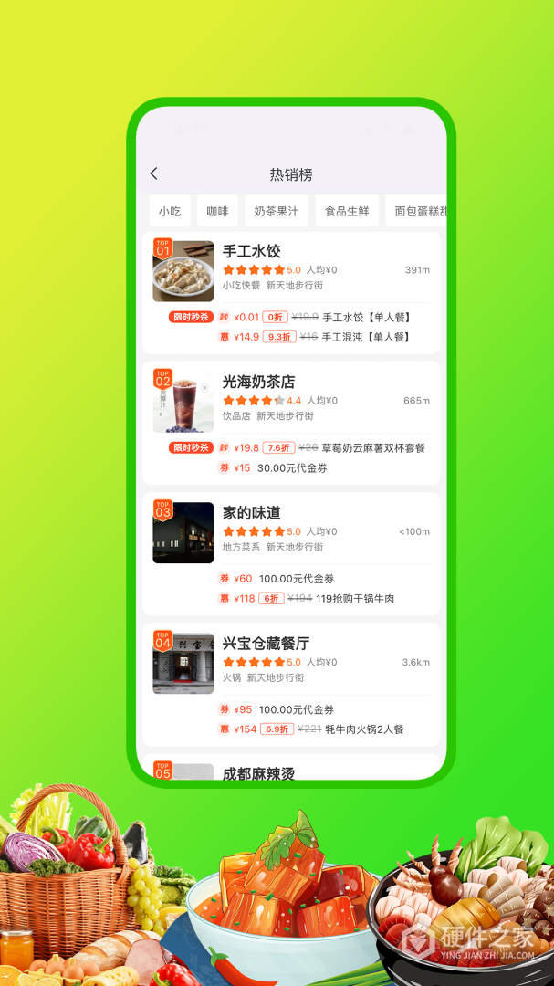 嘀达外卖