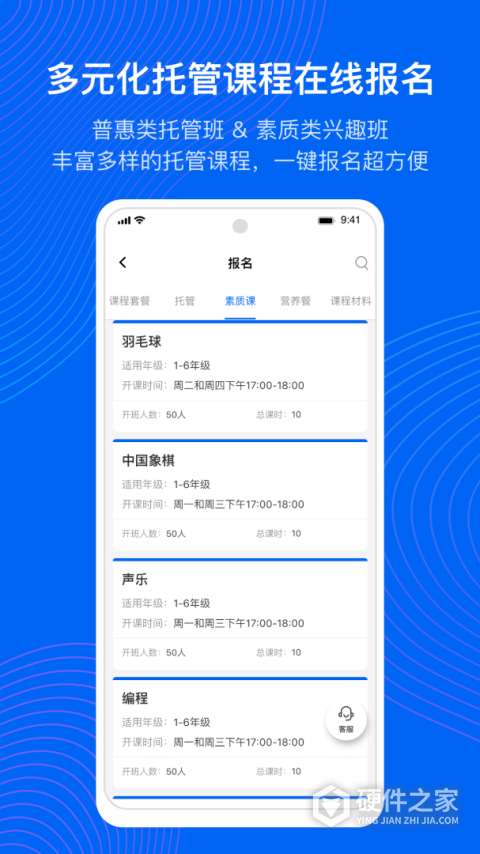 今托管