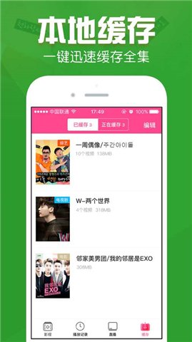 韩剧盒子高清版