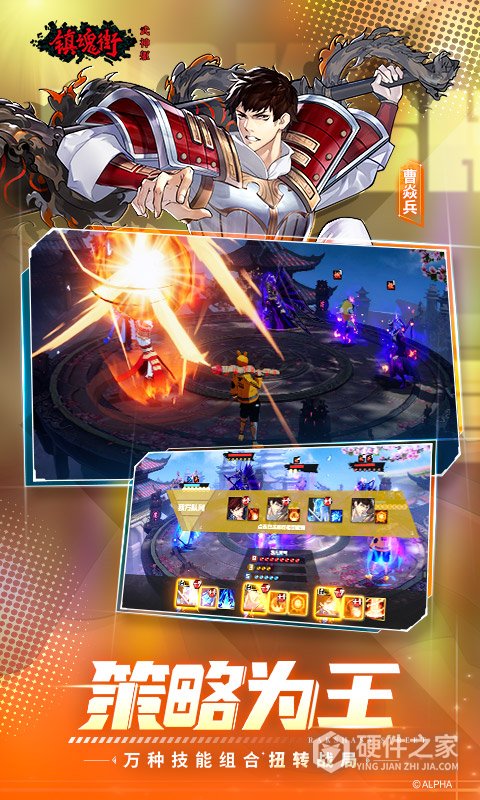 镇魂街武神躯折扣版