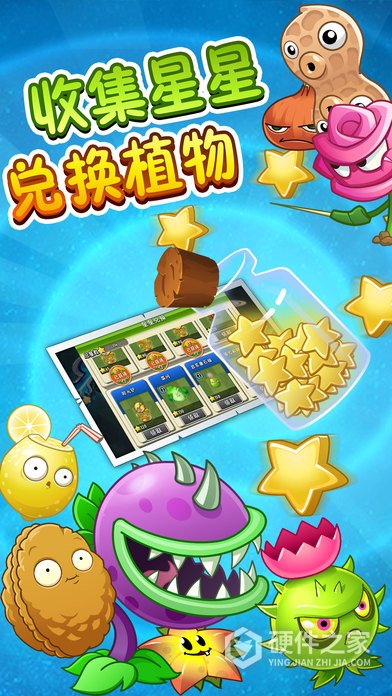 植物大战僵尸2高清版英文版