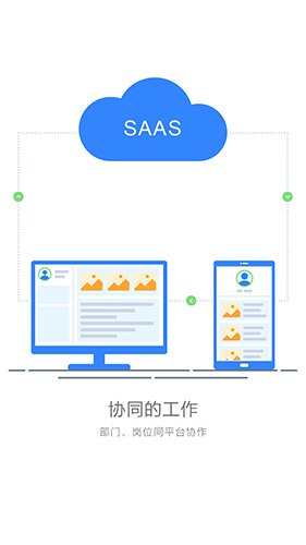阿筑工程管理