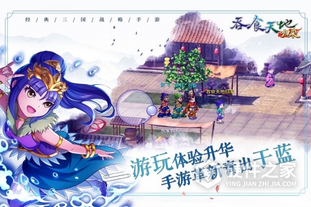 吞食天地归来试玩版