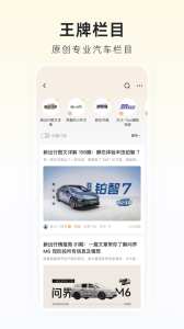 新出行