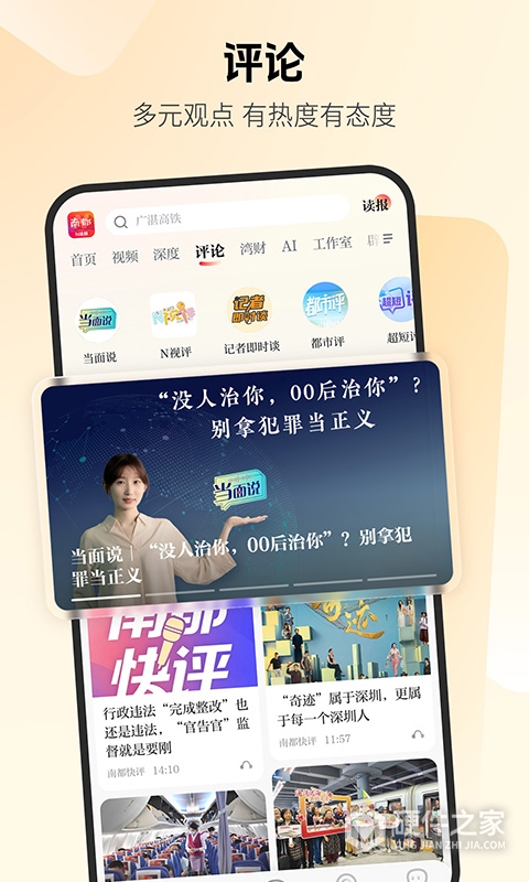 南方都市报