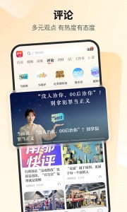 南方都市报