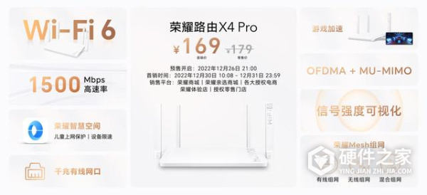 荣耀路由X4 Pro用户手册