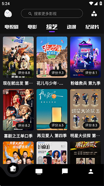 蛋播星球tv版