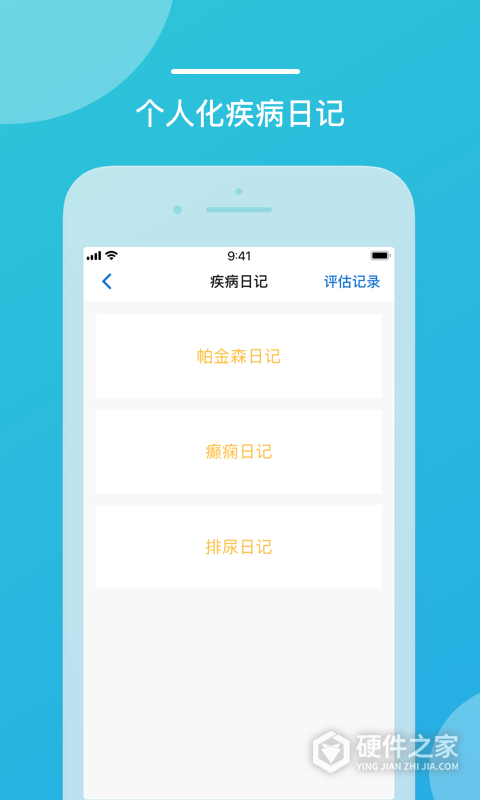 品驰生活app(改名嘉医有品)