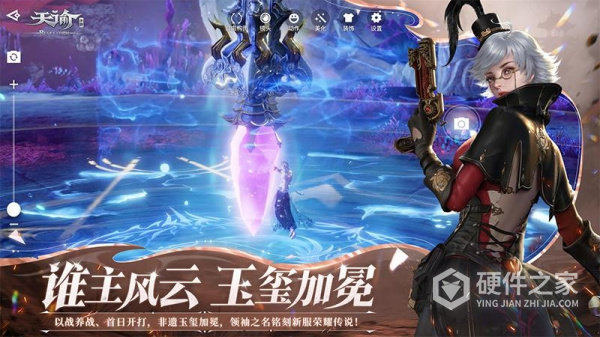 天谕内测版
