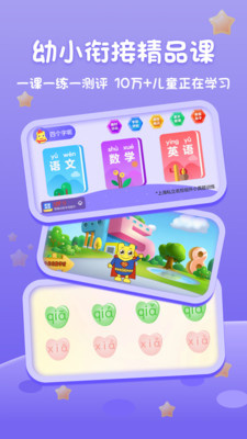 上海幼升小全课程