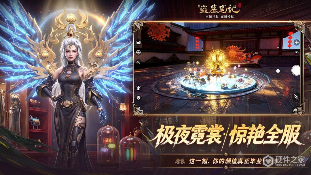 新盗墓笔记