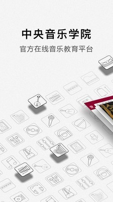 央音在线app