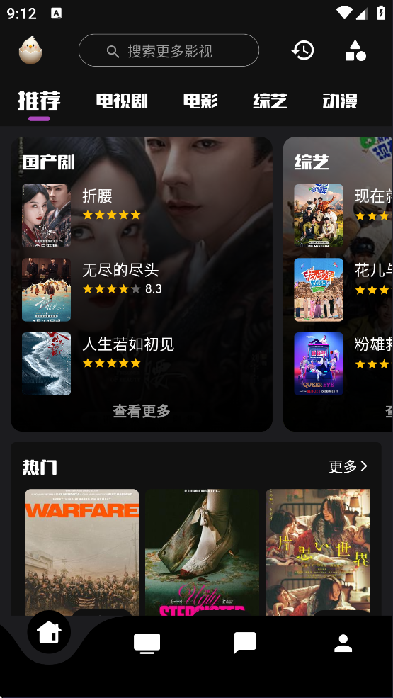 蛋播星球App