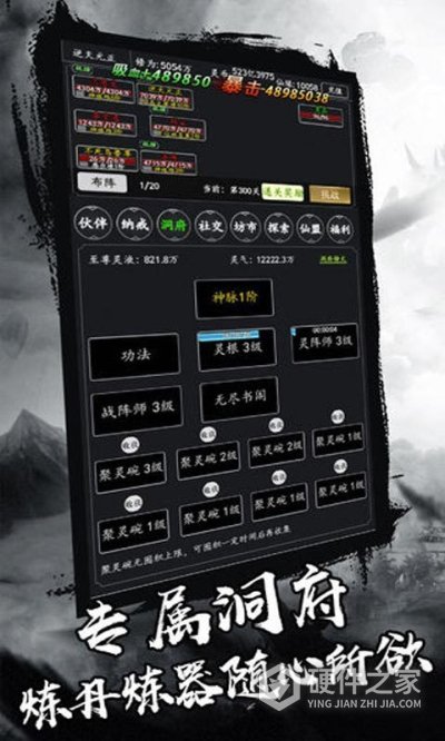 剑气除魔腾讯版