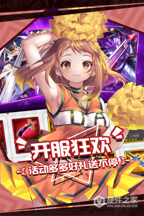 人气动漫大乱斗官方正版