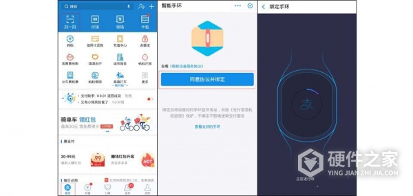 华为手环3/3Pro怎么绑定支付宝