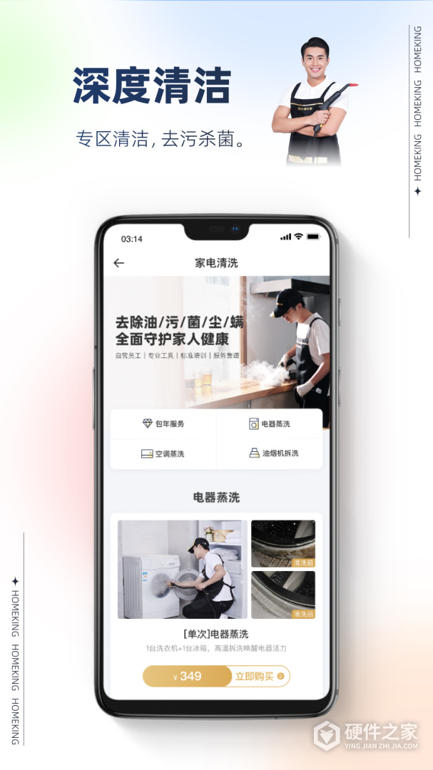 好慷在家
