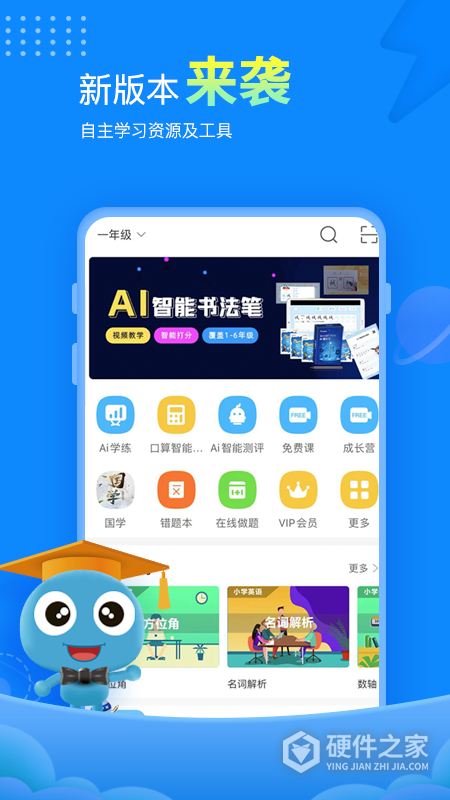 赶考状元app
