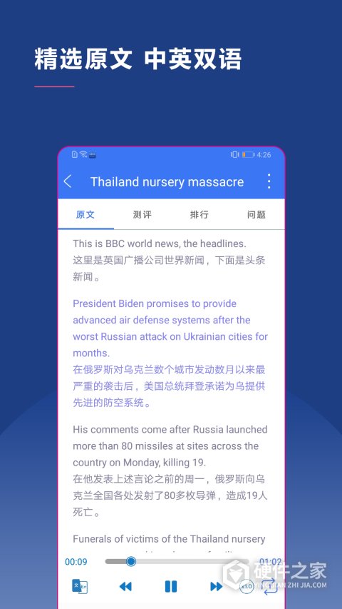 bbe英语app