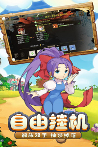 魔力宝贝:启程