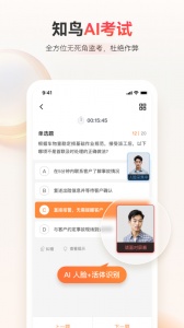 知鸟