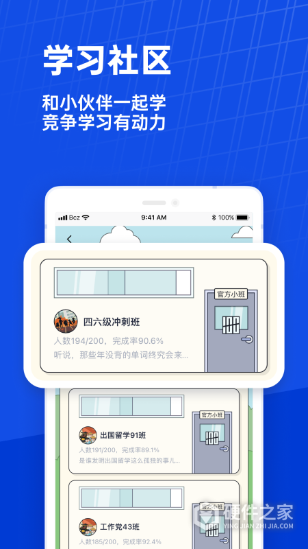 百词斩