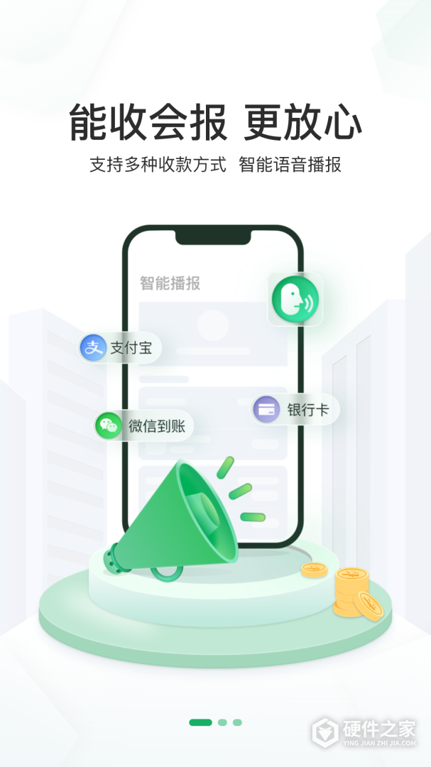 邮驿付