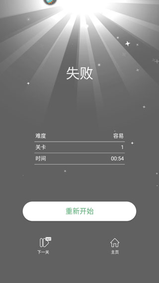 开心数独免费版