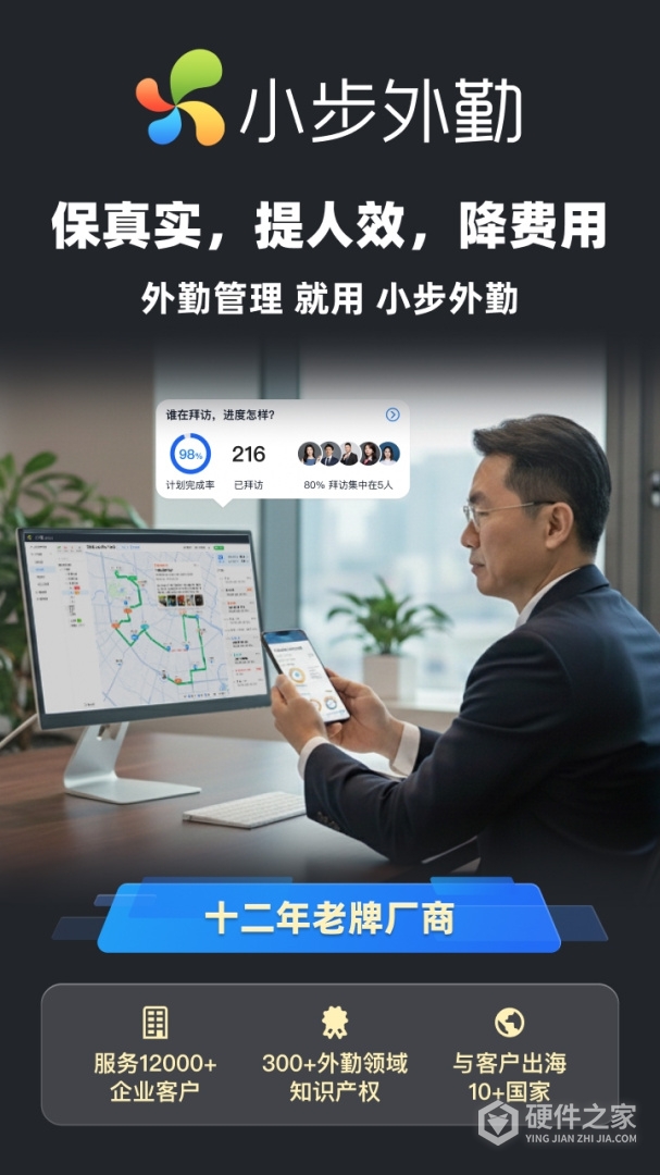 小步外勤